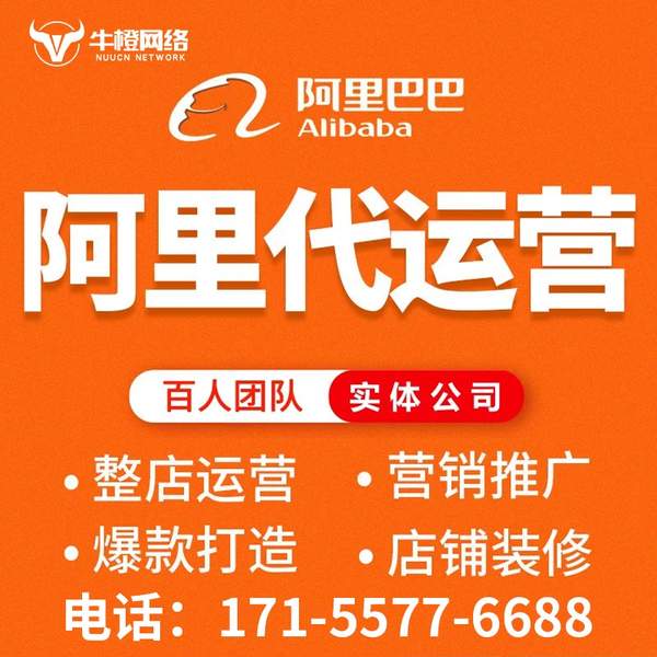 深圳电商代运营