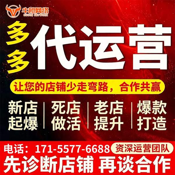 深圳电商代运营