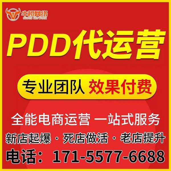 深圳电商代运营